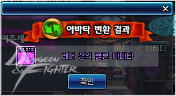 아바타 변환 06